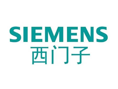 西门子